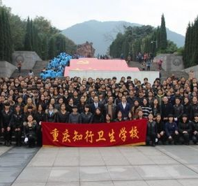 重庆沙坪坝卫生学校